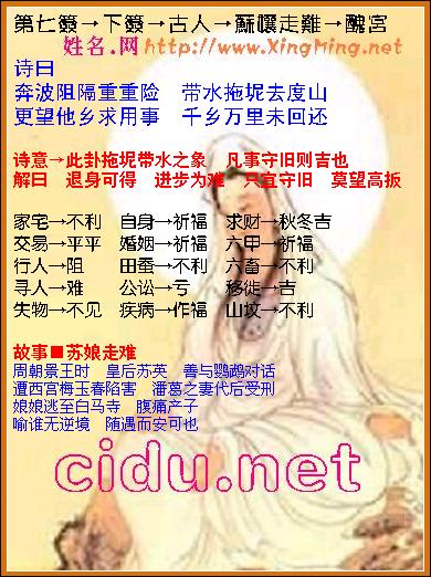 观音灵签 在线算命 在线取名 免费算命 瓷都热线 http www.xingming.net cm.cidu.net 